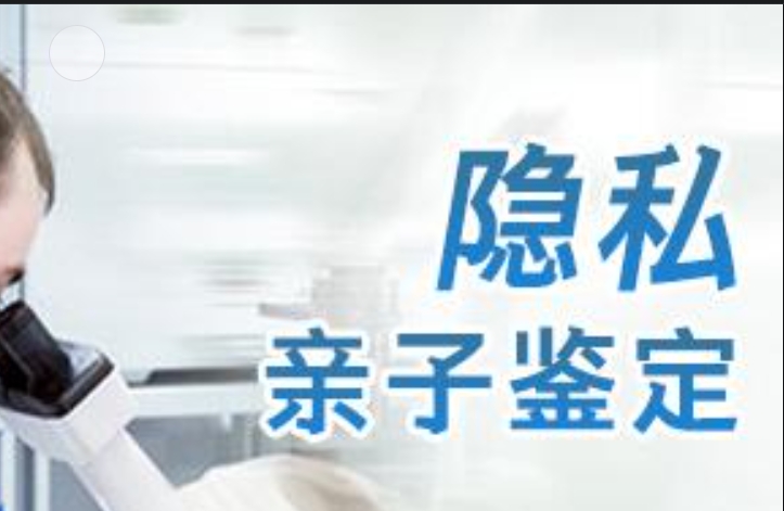 兴隆县隐私亲子鉴定咨询机构